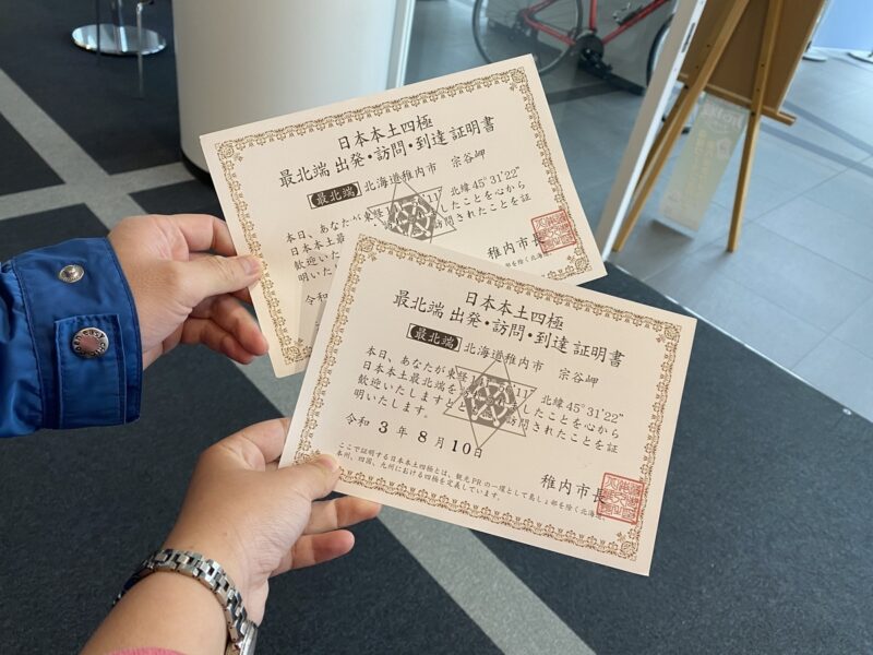 日本最北端到達証明書