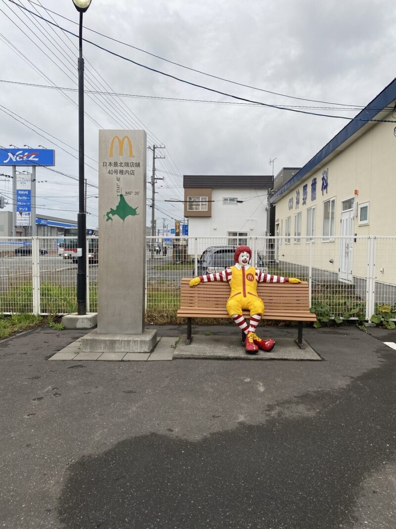 最北端ドナルド