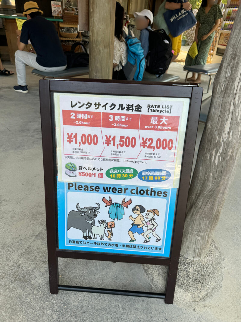 レンタサイクル