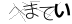 CAPTCHA