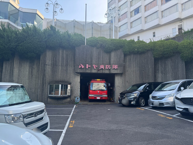 ハトヤ消防隊