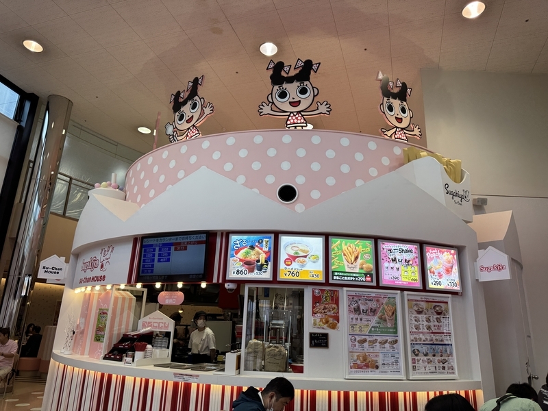 スーちゃんハウス店内