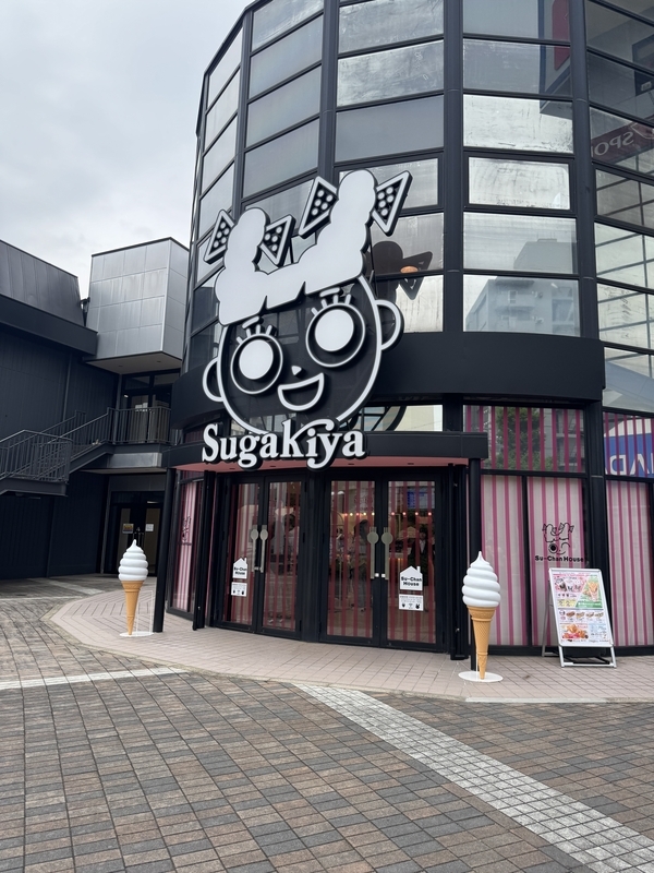 スーちゃんハウス外観