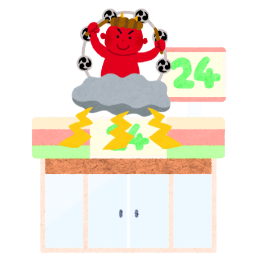 雷