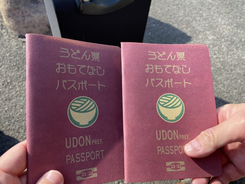 うどん県パスポート